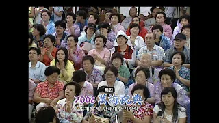 [특집] 2008 만해축전 입재식 및 만해대상 시상식