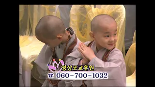불기2555(2012)년  부처님오신날 봉축법요식