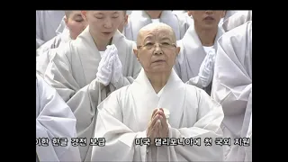 [특별생방송] 묘공당 대행선사 영결식 