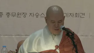 [BTN뉴스] 자승스님 소통 화합 혁신으로 희망찬 한 해