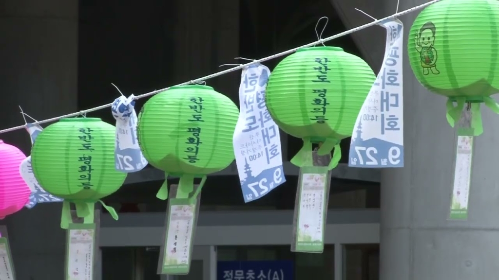 [BTN뉴스] 부산 한국전쟁 정전 60주년 한반도평화대회 리포팅