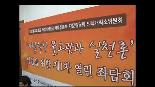 [BTN뉴스] 범어사서 자성과 쇄신 좌담회