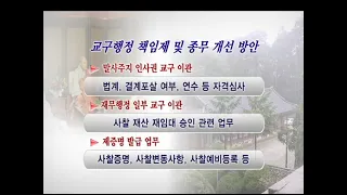 [BTN뉴스] 교구책임제 리포팅