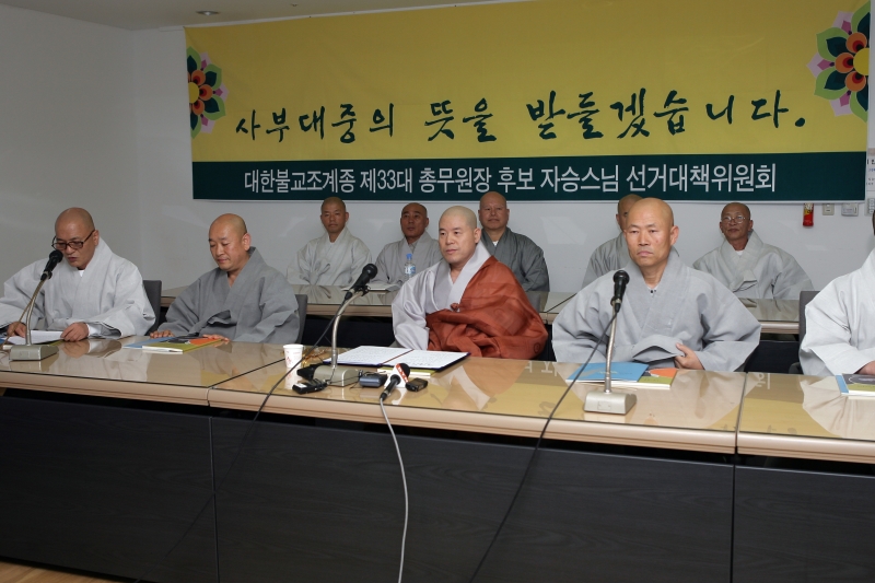 2009.10.12_종책발표2