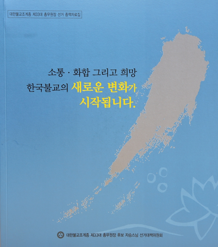 2009.10.12_종책발표3