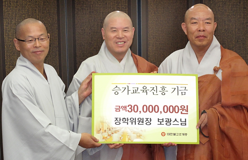 2010.11.04_보광_장학재단
