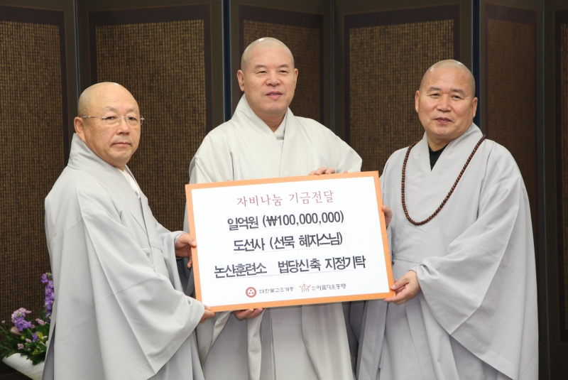 2010.12.20_도선사군종교구기탁
