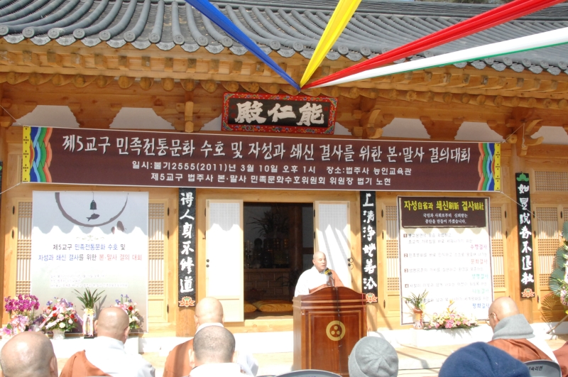 2011.03.10_법주사결의대회