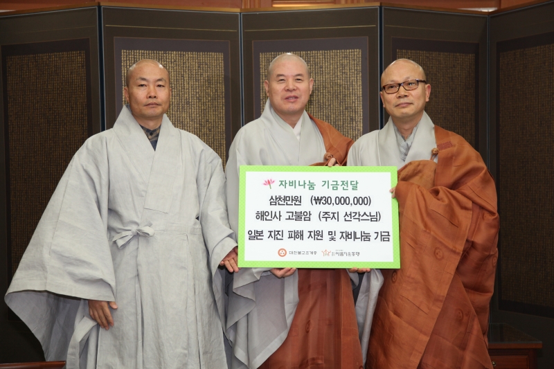 2011.03.23_선각스님동행기금