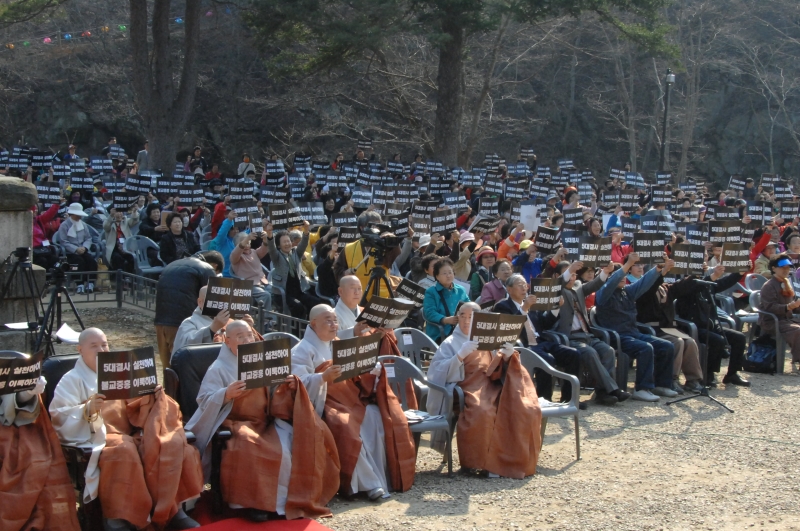 2011.03.30_민족문화수호결의대회7