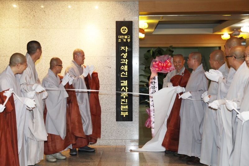 2011.07.05_결사현판식