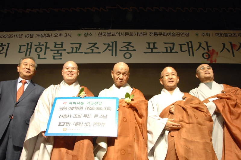 2011.10.25_포교대상시상식