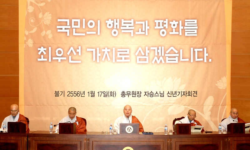 2012.01.17_신년기자회견2
