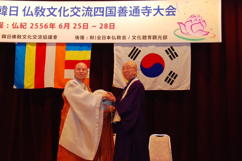 2012.06.25_한일불교문화교류대회