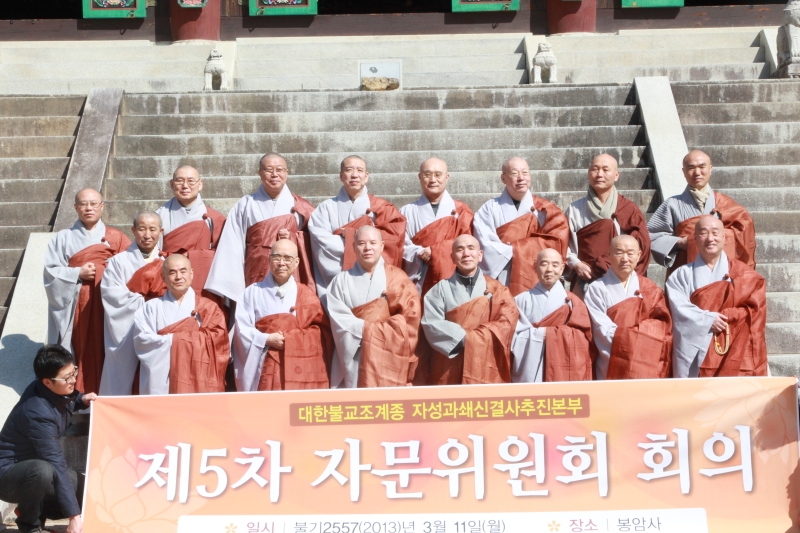 2013.03.11_결사자문위원회