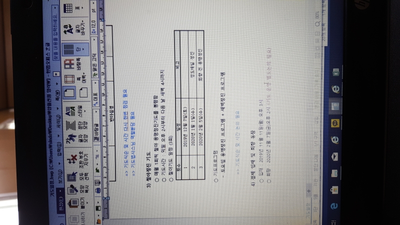 20191127_131727