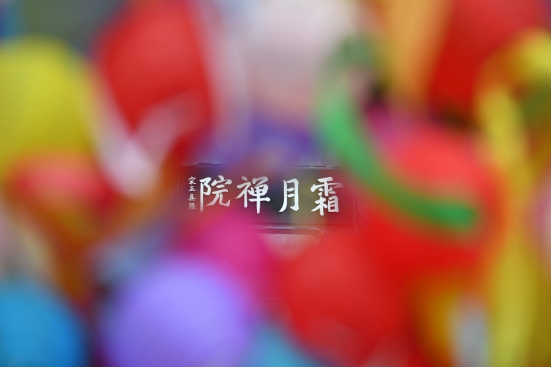 DSC_9255_불교