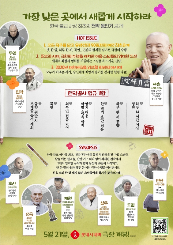 아홉스님_전단뒷면_인쇄확인용