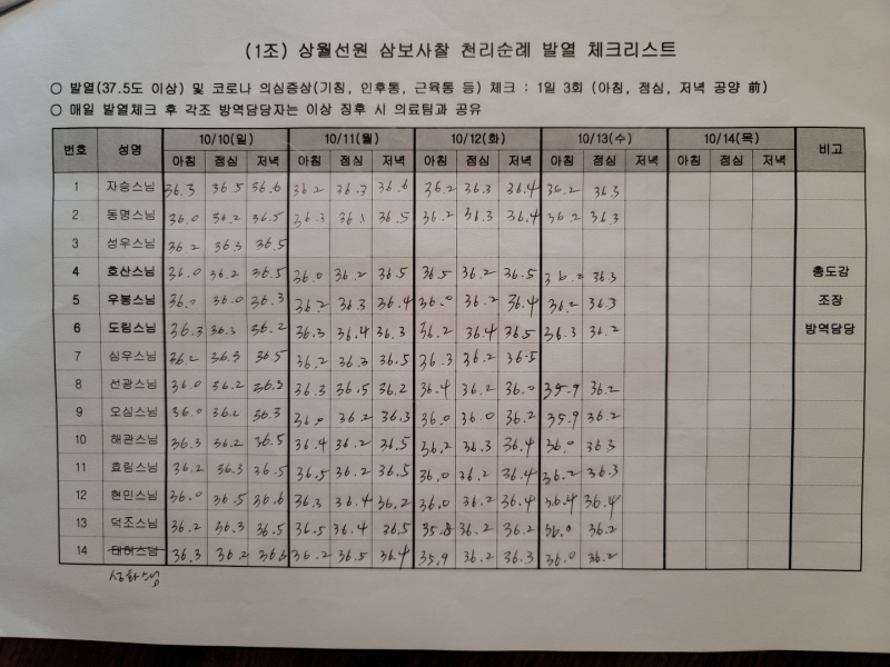 KakaoTalk_20211013_153140479_10