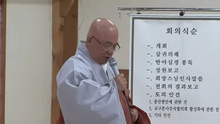 [BTN뉴스] 부산 전국교구본사주지회의