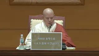 [BTN뉴스] 조계종 총무원장 자승스님 신년기자회견 