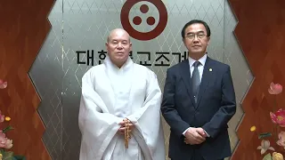 [BTN뉴스] 통일부장관 자승스님 예방 