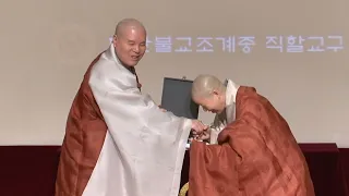 [BTN뉴스] 제33 34대 총무원장 자승스님 성과 종무혁신과 불교증흥