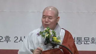 [BTN뉴스] 8년간 총무원장 소임 회향한 자승스님 