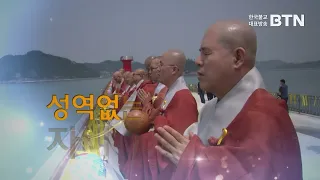 퇴임식 영상메시지 자승스님 퇴임 영상        