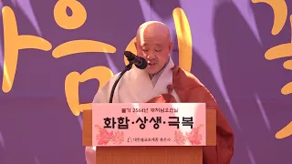 [BTN뉴스]  자승스님 퇴임 후 봉은사서 첫 공식 행보
