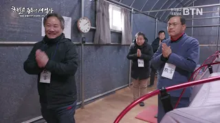 [BTN] 한국불교 중흥의 새역사 위례 상월선원 90일의 기록