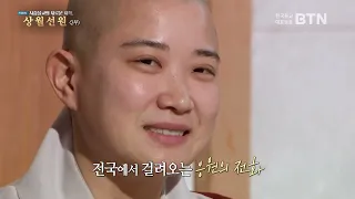 [특집대담] 시중불교의 새로운 시작 상월선원 2편