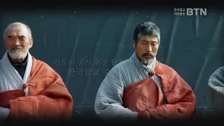 [BTN]상월선원 결사 1주년 홍보영상