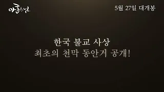 아홉스님_tr
