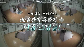 아홉스님_아홉스님이산다