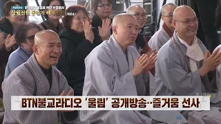 [특별생방송] 불기2563년 상월선원 천막결사 동안거 해제 법회