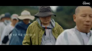 [2020] 현대불교인도만행결사 태화산 순례