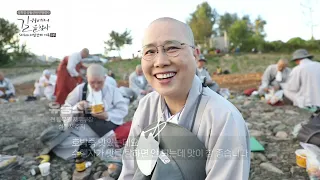 BBS 길위에서 길을 찾다 1부