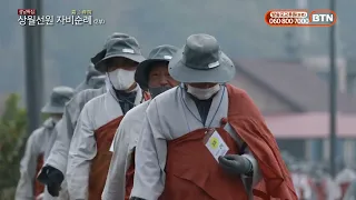 [특집] 상월선원 자비순례_2부 바다를 포기하지 않는 강물처럼