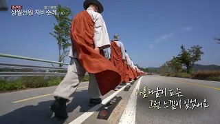 [BTN 특집] 상월선원 자비순례