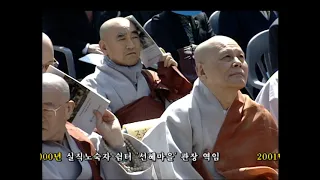[BTN 특집] 금정산 범어사 주지 진산식 