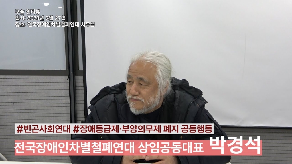 박경석 대표