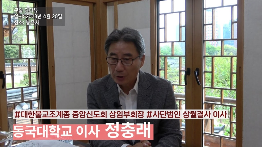 정충래 이사