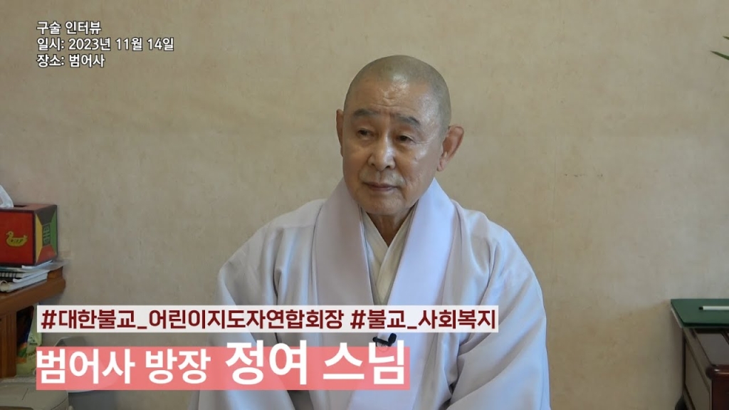 정여 스님