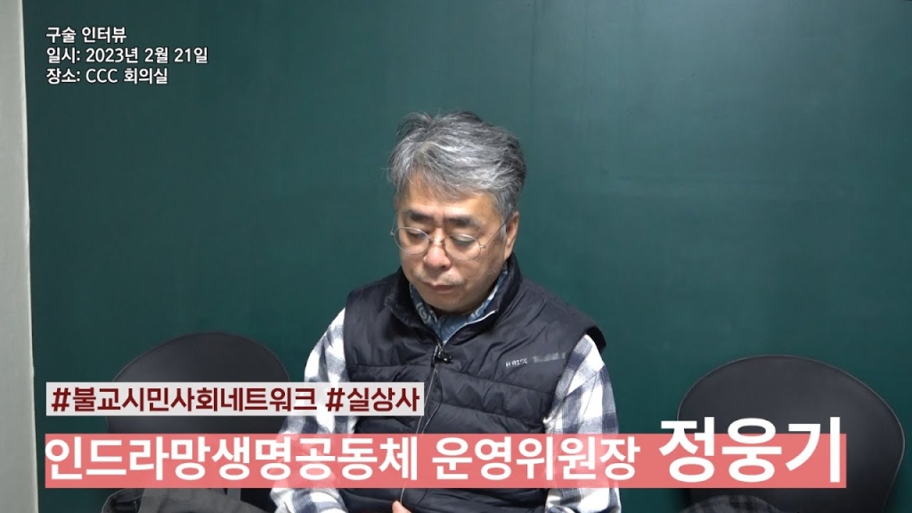 정웅기 위원