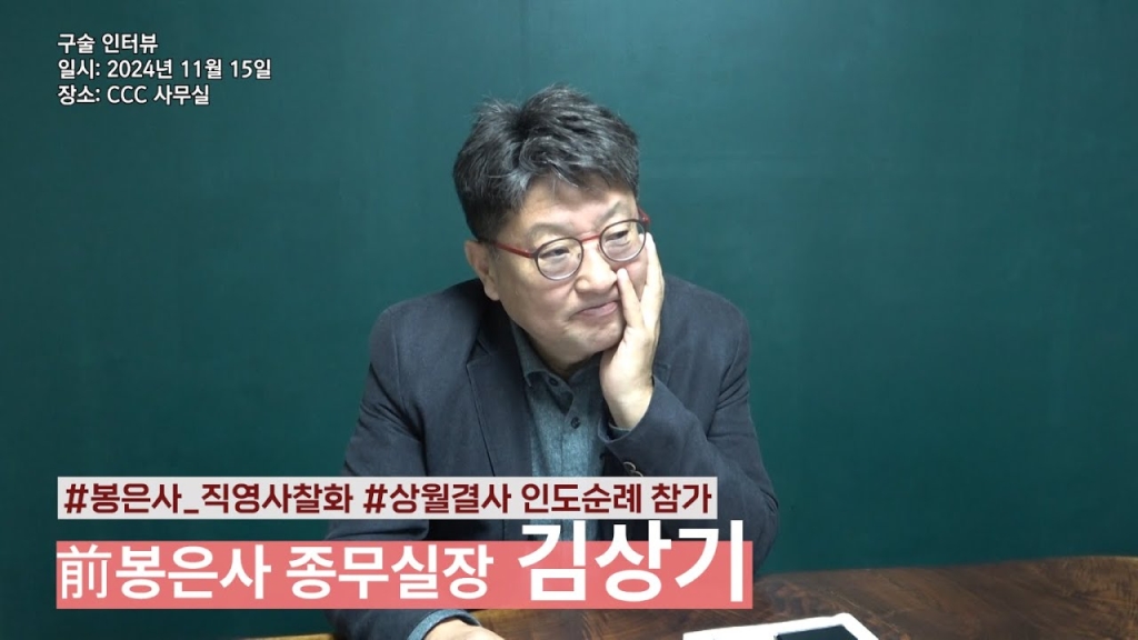 김상기 전 종무실장