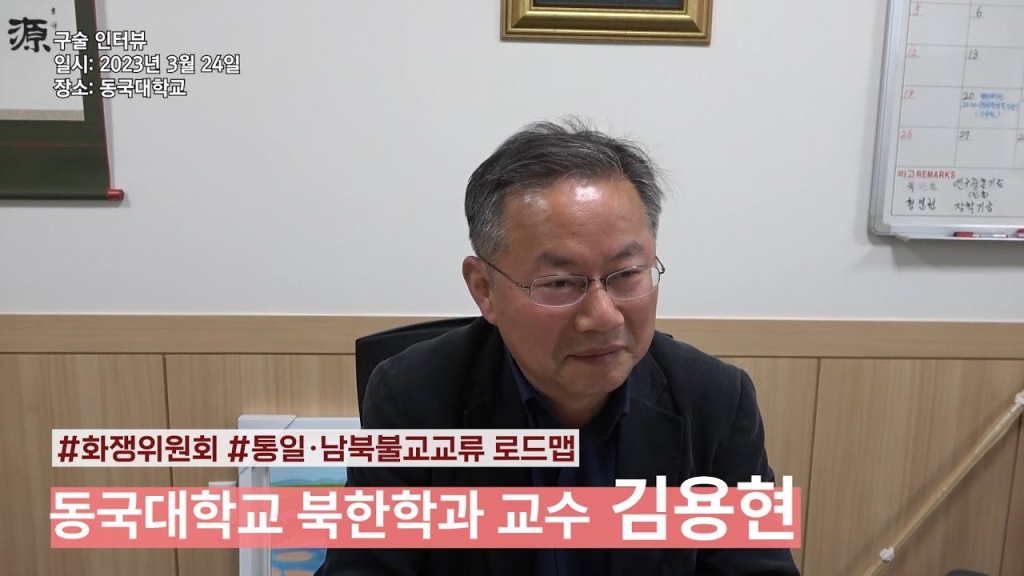 김용현 교수