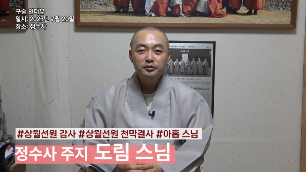 도림 스님
