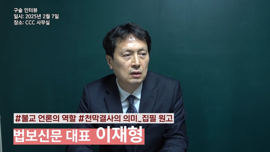 이재형 대표