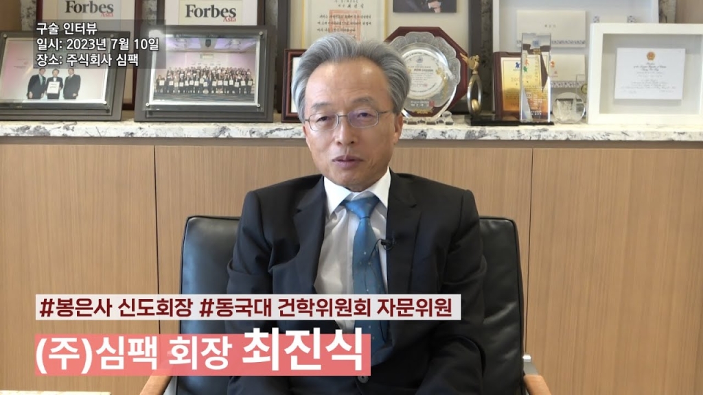 최진식 신도회장